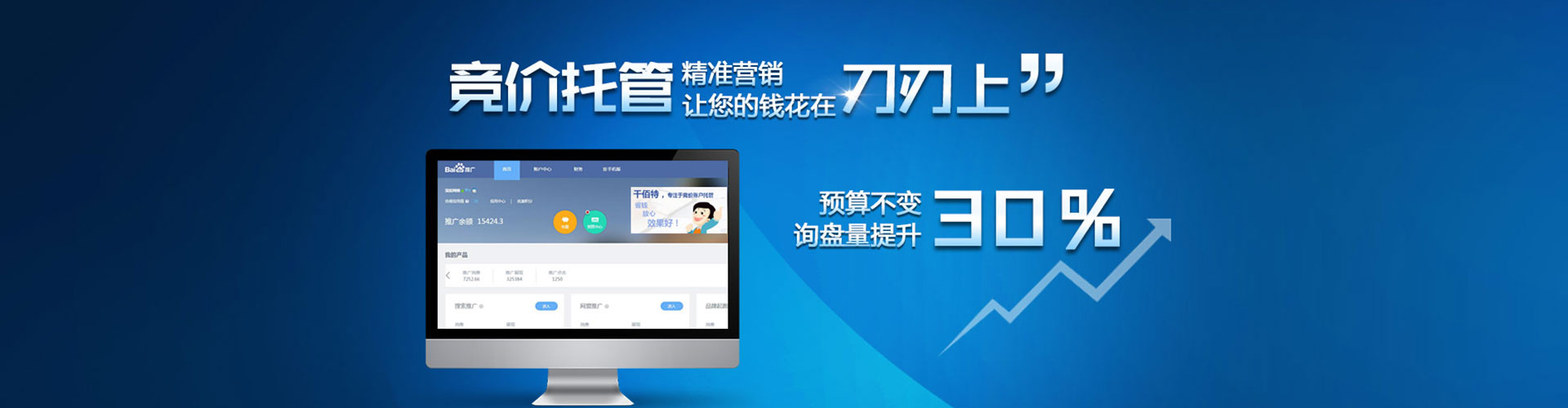 定海信息流代运营